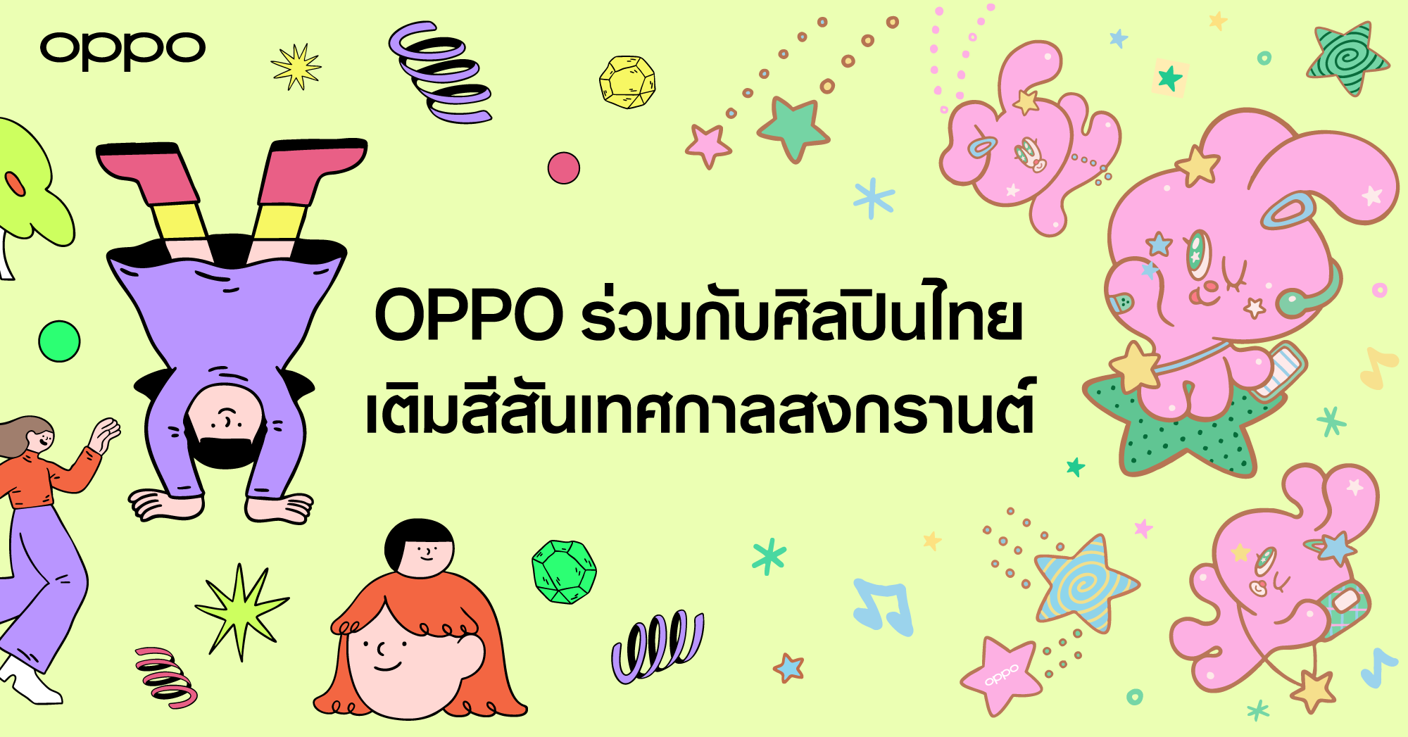 OPPOร่วมกับChubbynid